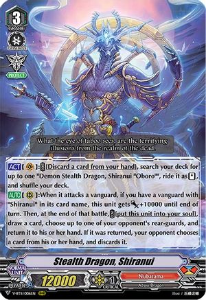 Stealth Dragon, Shiranui (STORM OF THE BLUE CAVALRY)