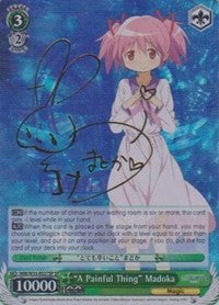 Image of “A Painful Thing” Madoka (MM/W35-E027SP SP) [Puella Magi Madoka Magica the Movie -Rebellion-]