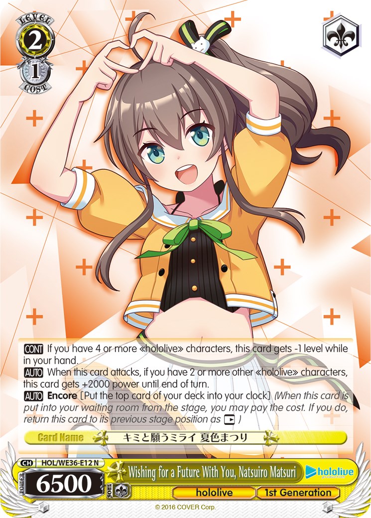 Image of Wishing for a Future With You, Natsuiro Matsuri [hololive production Premium Booster]