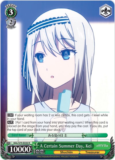 Image of A Certain Summer Day, Kei (KGL/S79-E030 R) [Kaguya-sama: Love is War]