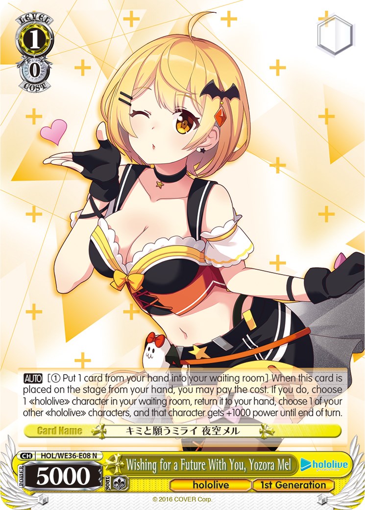 Image of Wishing for a Future With You, Yozora Mel [hololive production Premium Booster]