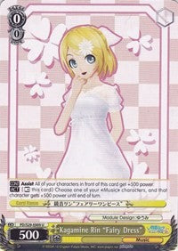 Image of Kagamine Rin 