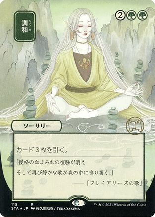 Image of Harmonize (Japanese Foil Etched) [Strixhaven: School of Mages Mystical Archive]