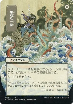 Image of Defiant Strike (Japanese Foil Etched) [Strixhaven: School of Mages Mystical Archive]