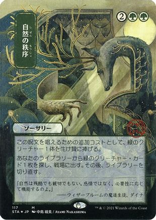 Image of Natural Order (Japanese Foil Etched) [Strixhaven: School of Mages Mystical Archive]