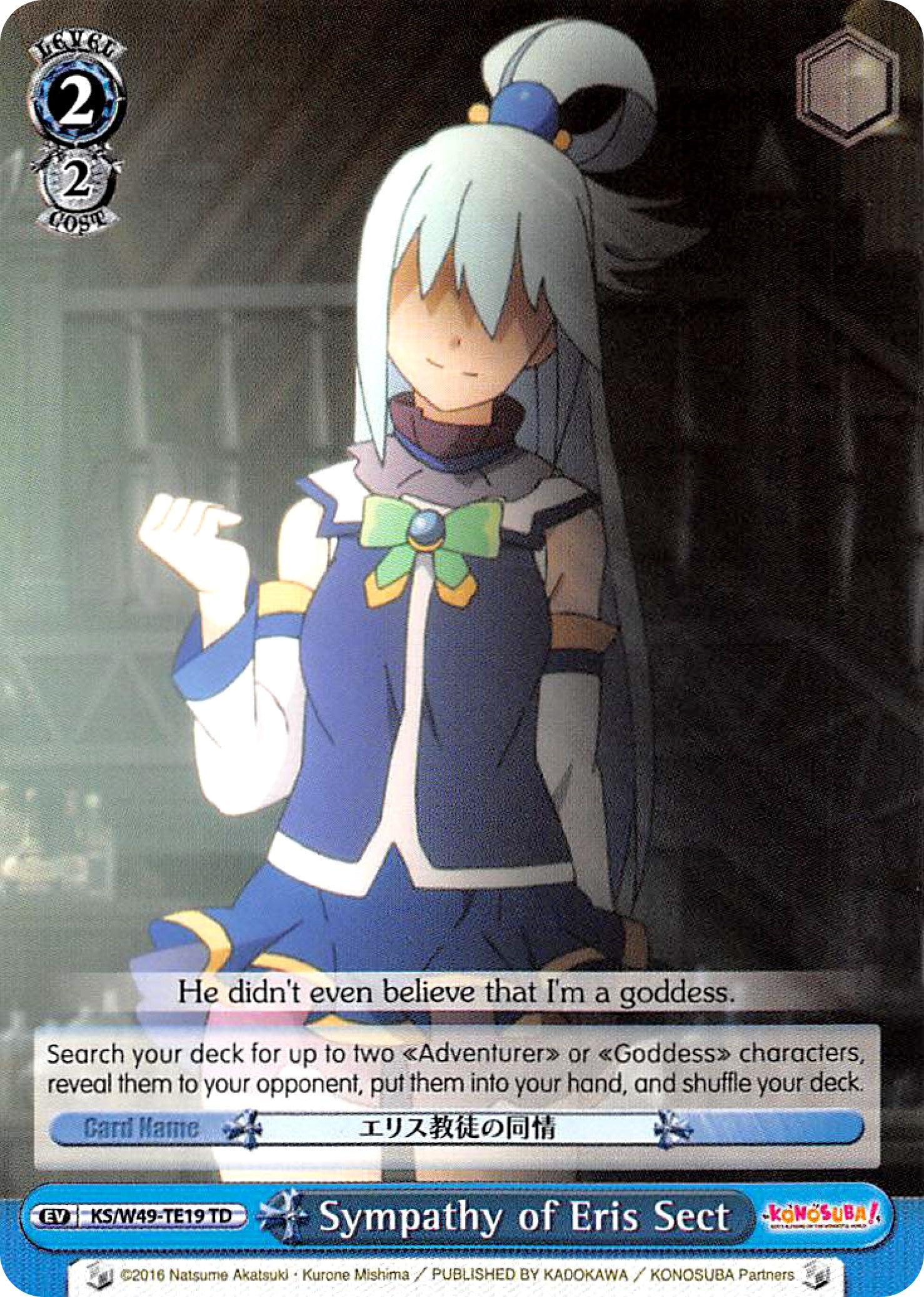 Image of Sympathy of Eris Sect (KS/W49-TE19 TD) [KonoSuba]