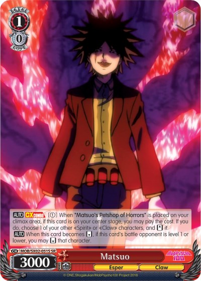 Image of Matsuo (MOB/SX02-051S SR) [Mob Psycho 100]