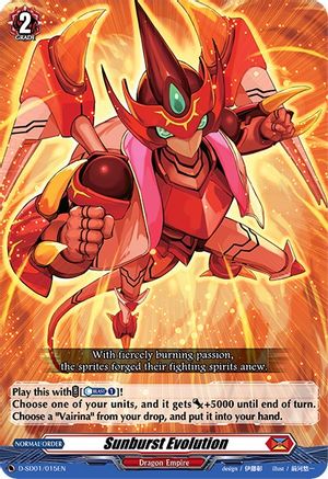 Sunburst Evolution (D-SD01: YU-YU KONDO -HOLY DRAGON-)