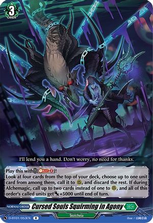 Image of Cursed Souls Squirming in Agony (GENESIS OF THE FIVE GREATS)
