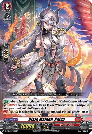 Blaze Maiden, Reiyu (D-SD01: YU-YU KONDO -HOLY DRAGON-)