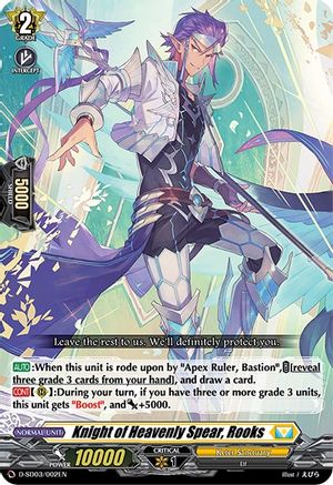 Knight of Heavenly Spear, Rooks (D-SD03: TOHYA EBATA -APEX RULER-)