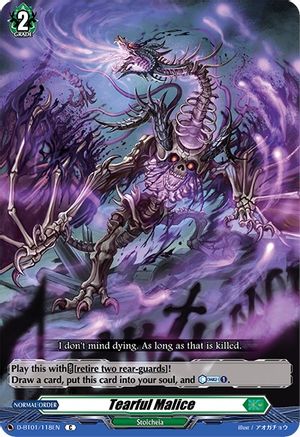 Image of Tearful Malice (GENESIS OF THE FIVE GREATS)
