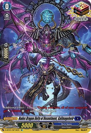 Image of Hades Dragon Deity of Resentment, Gallmageheld (SP) (GENESIS OF THE FIVE GREATS)