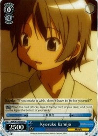 Image of Kyosuke Kamijo (MM/W17-E092 C) [Puella Magi Madoka Magica]