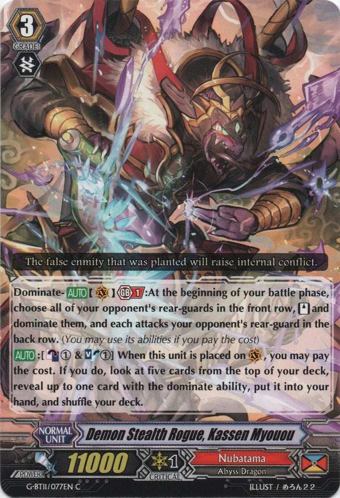 Image of Demon Stealth Rogue, Kassen Myouou (G-BT11/077EN) [Demonic Advent]