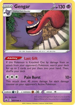 Image of Gengar (057/198) [Sword & Shield: Chilling Reign]