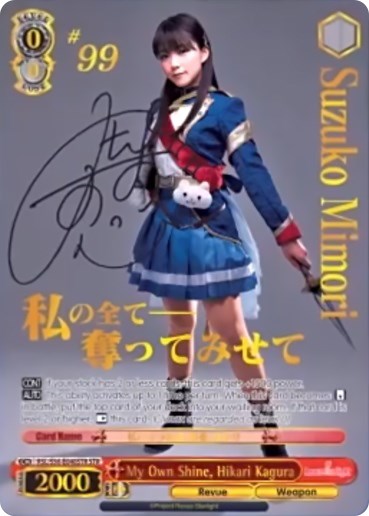 Image of My Own Shine, Hikari Kagura (RSL/S56-E040STR STR) [Revue Starlight]