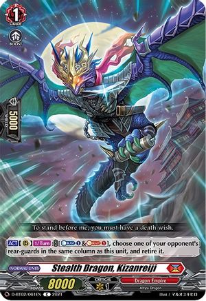 Image of Stealth Dragon, Kizanreiji (A BRUSH WITH THE LEGENDS)
