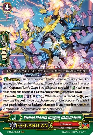 Rikudo Stealth Dragon, Gehourakan (V-SS09: REVIVAL SELECTION)