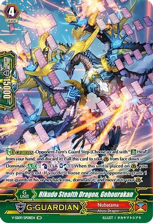 Rikudo Stealth Dragon, Gehourakan (SP) (V-SS09: REVIVAL SELECTION)