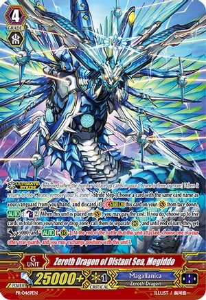 Image of Zeroth Dragon of Distant Sea, Megiddo (PROMO CARDS)