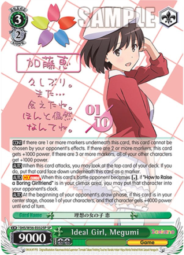 Image of Ideal Girl, Megumi (Foil) [Saekano: How to Raise a Boring Girlfriend]