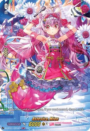 Astesice, Mion (LSP) (D-LBT01: LYRICAL MELODY)