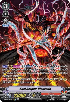 Seal Dragon, Blockade (SP) (D-VS01: V CLAN COLLECTION VOL.1)