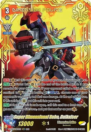 Super Dimensional Robo, Daikaiser (VSR) (D-VS01: V CLAN COLLECTION VOL.1)