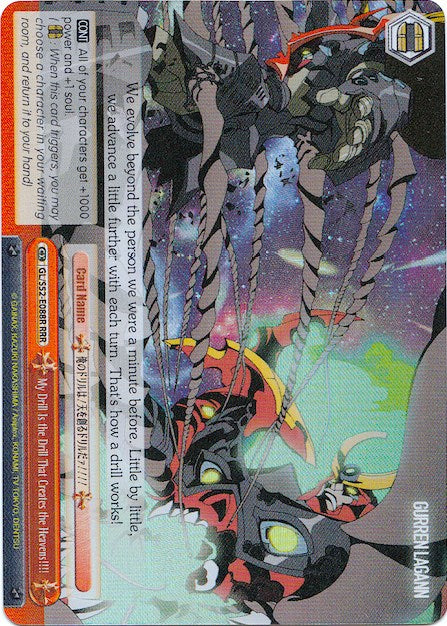 Image of My Drill Is the Drill That Creates the Heavens!!!! (GL/S52-E088R) [Gurren Lagann]
