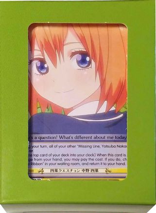 Image of Quintessential Set: Green Box - Yotsuba Nakano - The Quintessential Quintuplets