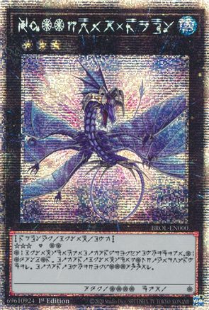 Image of Number 17: Leviathan Dragon [BROL-EN000] Starlight Rare