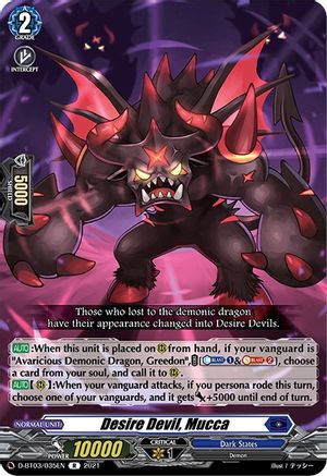 Image of Desire Devil, Mucca (ADVANCE OF INTERTWINED STARS)