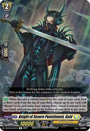 Image of Knight of Severe Punishment, Geid (ADVANCE OF INTERTWINED STARS)