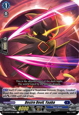 Image of Desire Devil, Yaaba (ADVANCE OF INTERTWINED STARS)