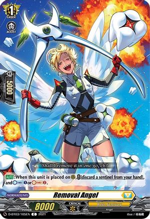 Image of Removal Angel (ADVANCE OF INTERTWINED STARS)