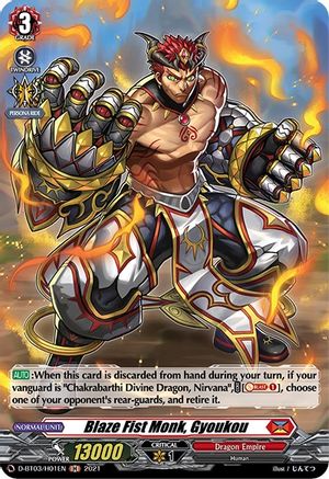 Image of Blaze Fist Monk, Gyoukou (Holo) (ADVANCE OF INTERTWINED STARS)