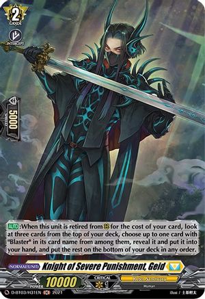 Image of Knight of Severe Punishment, Geid (Holo) (ADVANCE OF INTERTWINED STARS)