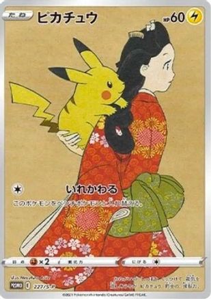 Image of Pikachu - 227/S-P  SWSH Sword & Shield Promo Cards - Promo