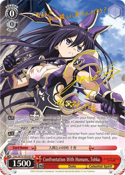 Image of Confrontation With Humans, Tohka (DAL/W79-TE03SP SP) [Date A Live]