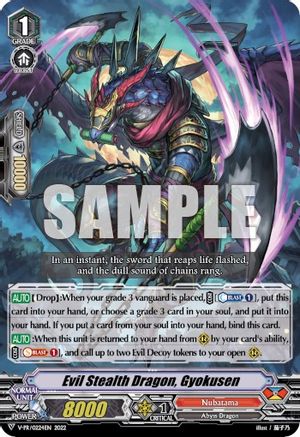 Image of Evil Stealth Dragon, Gyokusen (V-PR/0224EN 2022) [V Promo Cards]