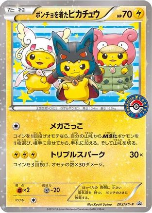 Image of Poncho-wearing Pikachu - 203/XY-P  - Holofoil XY Promos - Promo