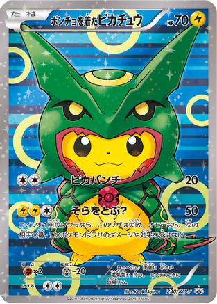 Image of Poncho-wearing Pikachu - 230/XY-P  - Holofoil XY Promos - Promo