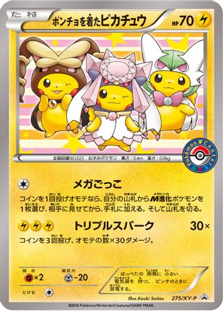 Image of Poncho-wearing Pikachu - 275/XY-P  XY Promos - Promo