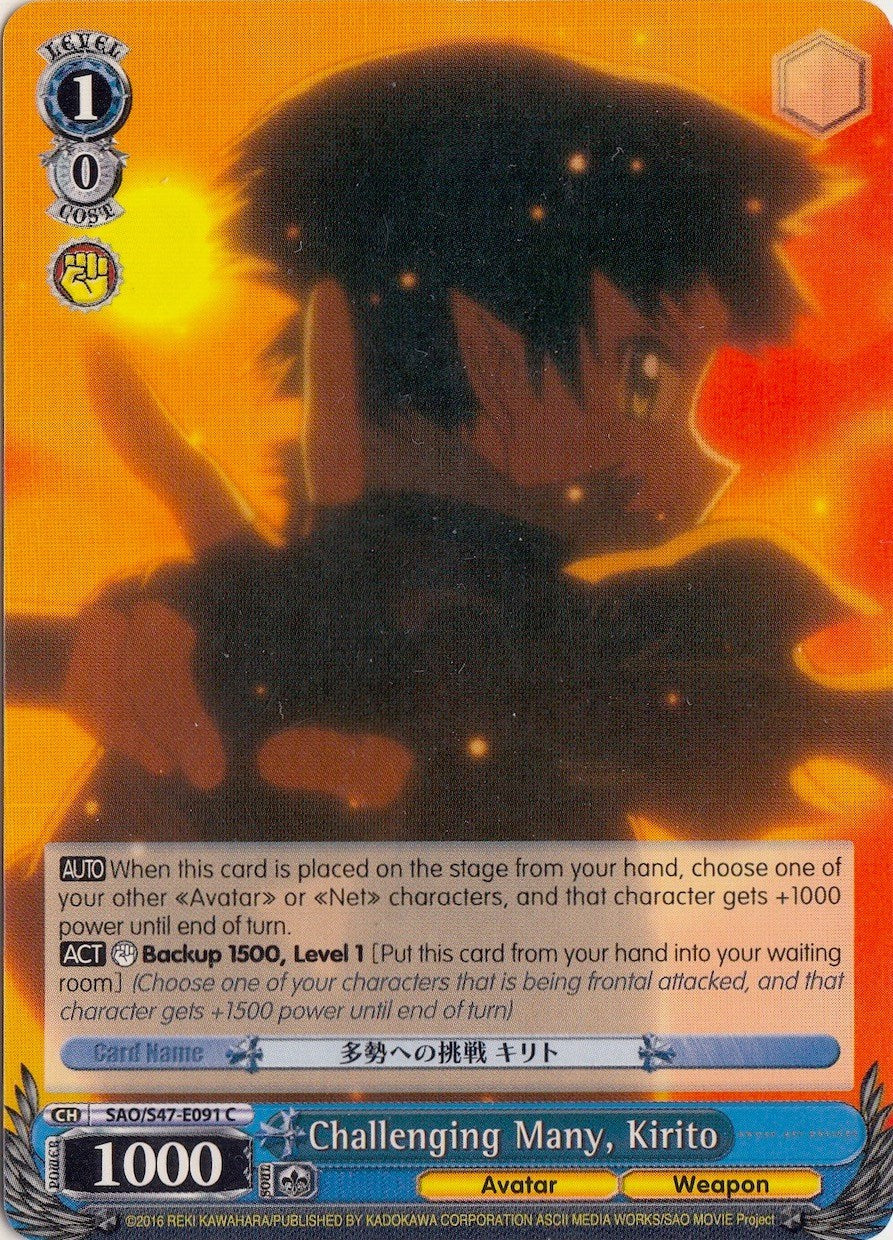 Image of Challenging Many, Kirito (SAO/S47-E091 C) [Sword Art Online Re: Edit]