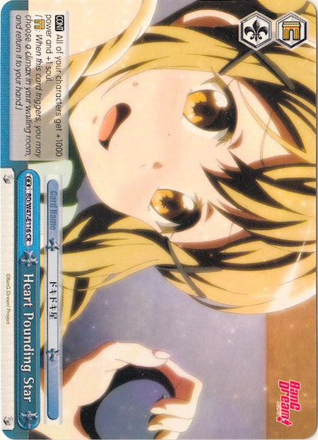 Image of Heart Pounding Star (BD/W47-E116 CR) [BanG Dream!]