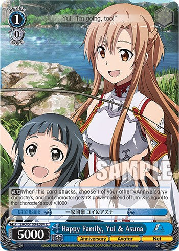 Image of Happy Family, Asuna & Yui [Sword Art Online Animation 10th Anniversary]