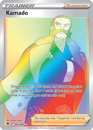 Image of Kamado (205/189) [Sword & Shield: Astral Radiance]