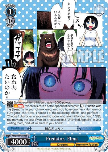 Image of Predator, Elma [Miss Kobayashi's Dragon Maid]