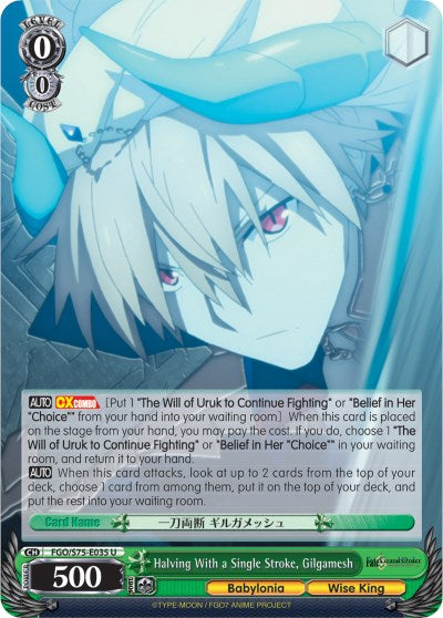 Image of Halving With a Single Stroke, Gilgamesh (FGO/S75-E035 U) [Fate/Grand Order Absolute Demonic Front: Babylonia]